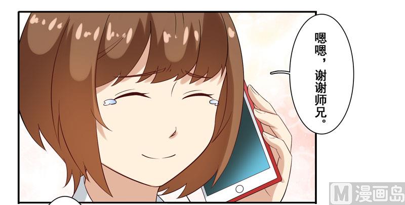 第四十话：她的单我买了-第41话