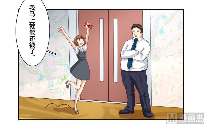 第四十话：她的单我买了-第41话