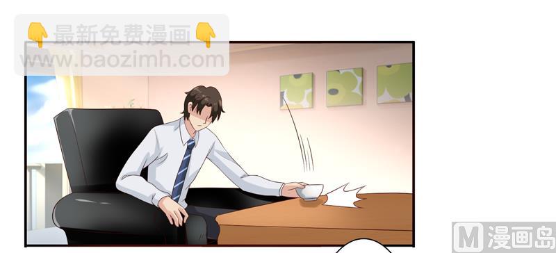 第四十二话：惹恼南少的后果-第43话