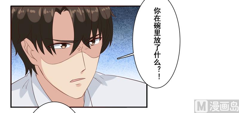 第四十二话：惹恼南少的后果-第43话