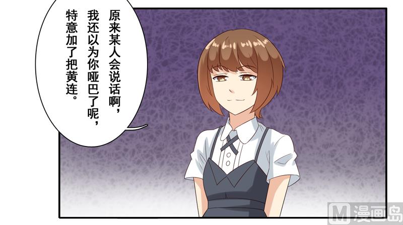 第四十二话：惹恼南少的后果-第43话