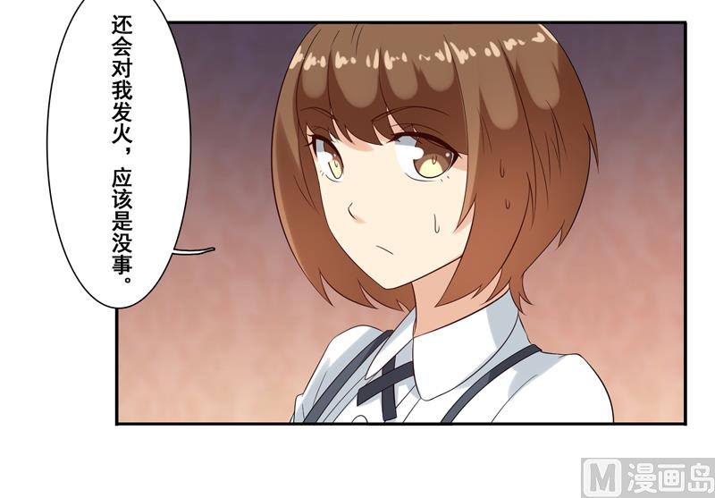 第四十二话：惹恼南少的后果-第43话