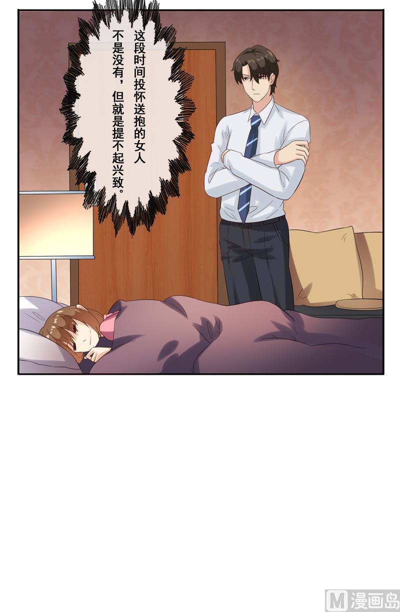 第四十二话：惹恼南少的后果-第43话