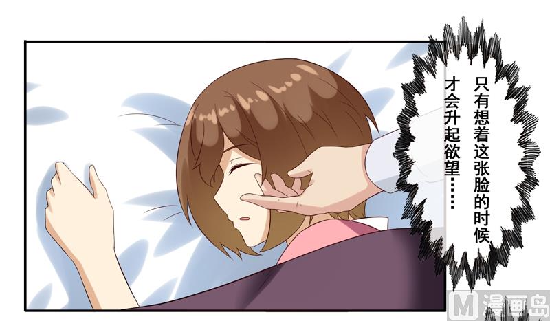 第四十二话：惹恼南少的后果-第43话