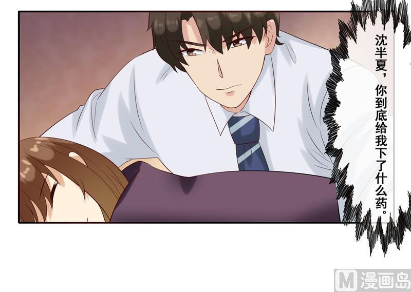 第四十二话：惹恼南少的后果-第43话