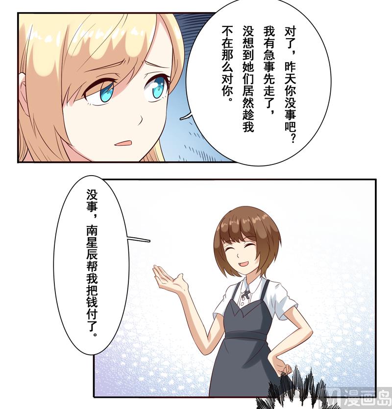 第四十二话：惹恼南少的后果-第43话