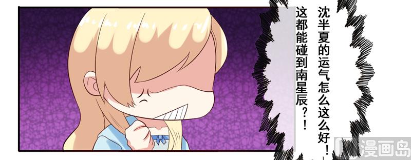 第四十二话：惹恼南少的后果-第43话