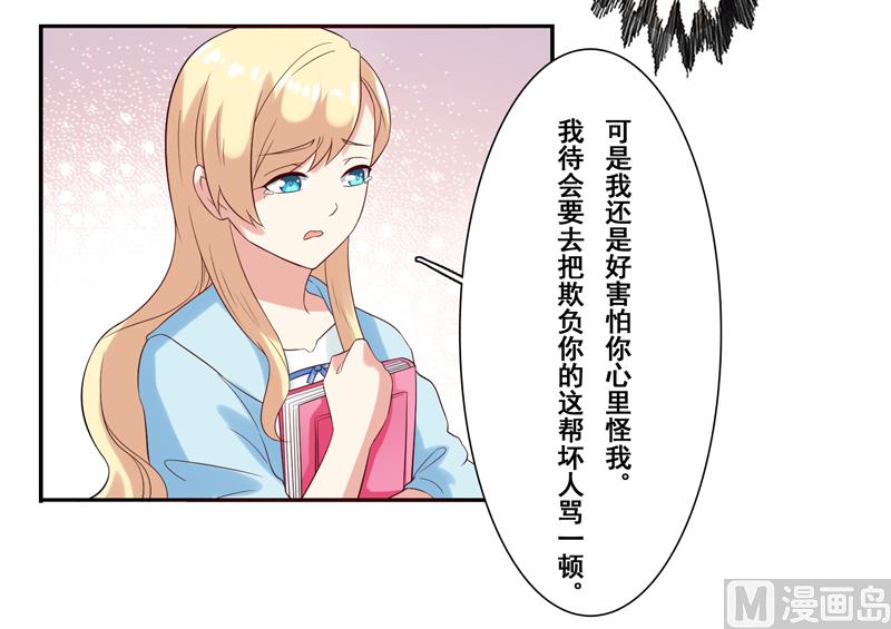 第四十二话：惹恼南少的后果-第43话