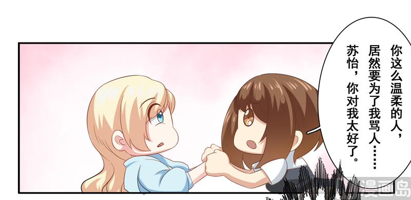 第四十二话：惹恼南少的后果-第43话