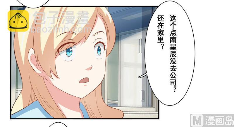 第四十二话：惹恼南少的后果-第43话