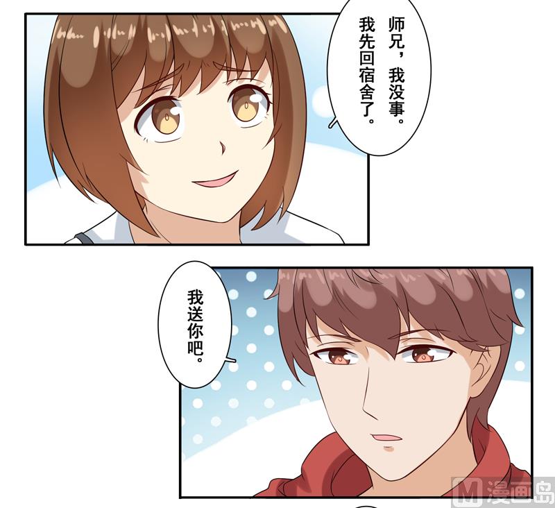 第四十二话：惹恼南少的后果-第43话