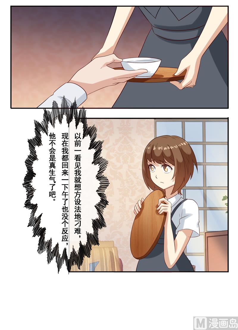 第四十二话：惹恼南少的后果-第43话