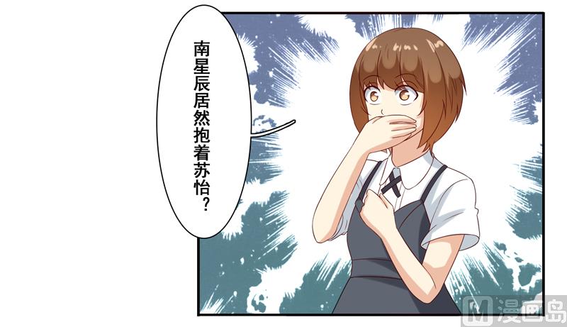 第四十四话：斩男色口红-第45话