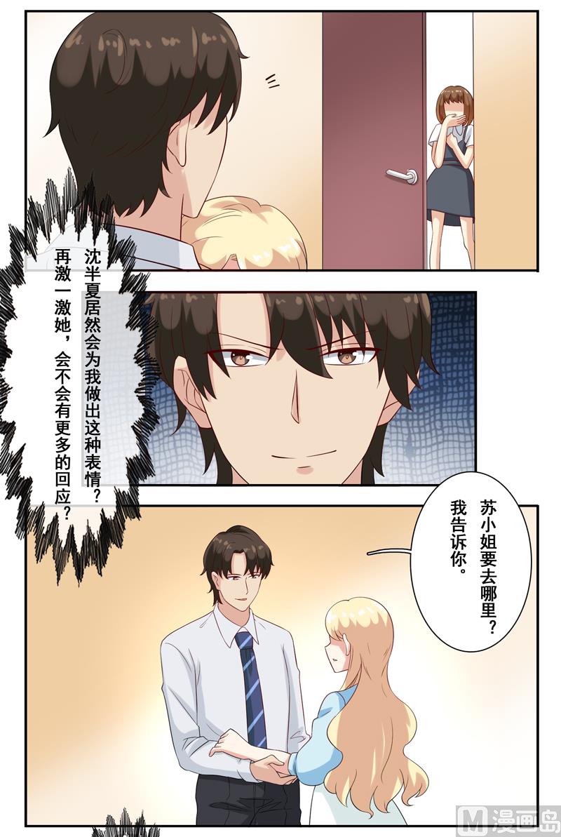 第四十四话：斩男色口红-第45话