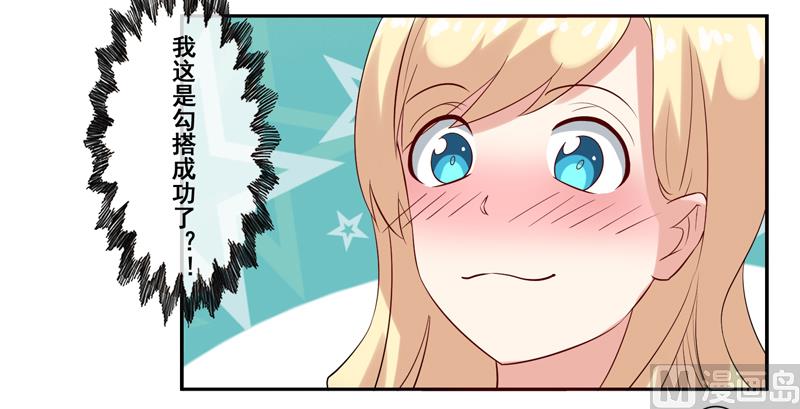 第四十四话：斩男色口红-第45话