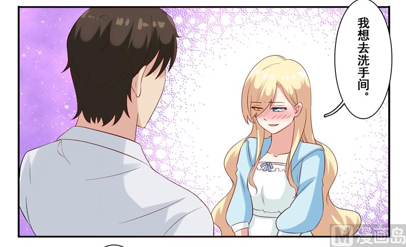 第四十四话：斩男色口红-第45话