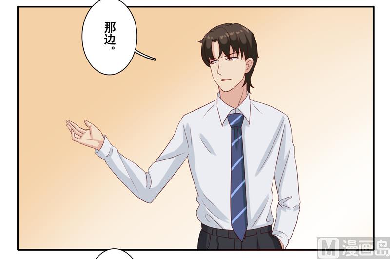 第四十四话：斩男色口红-第45话