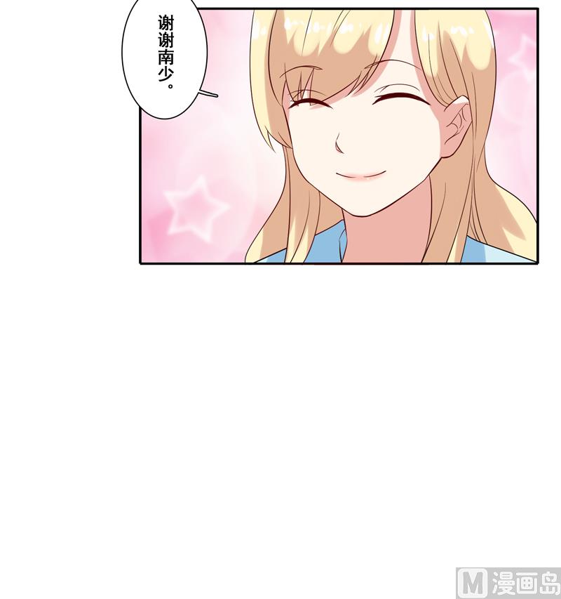 第四十四话：斩男色口红-第45话