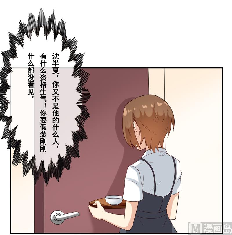 第四十四话：斩男色口红-第45话