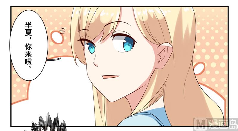 第四十四话：斩男色口红-第45话