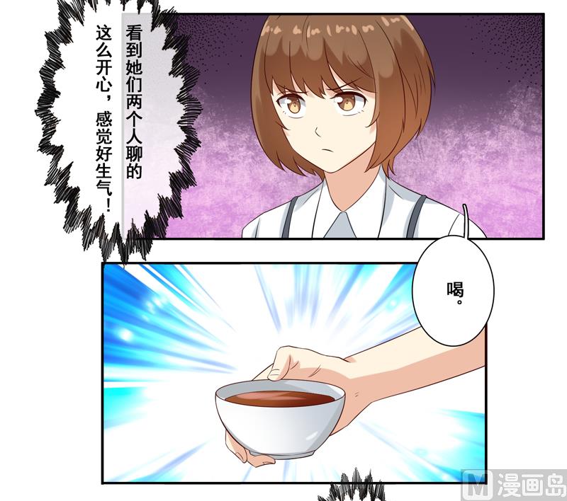 第四十四话：斩男色口红-第45话