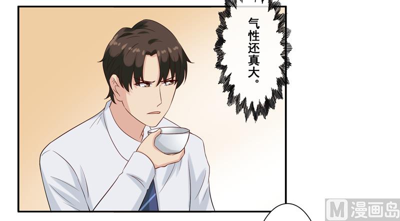 第四十四话：斩男色口红-第45话