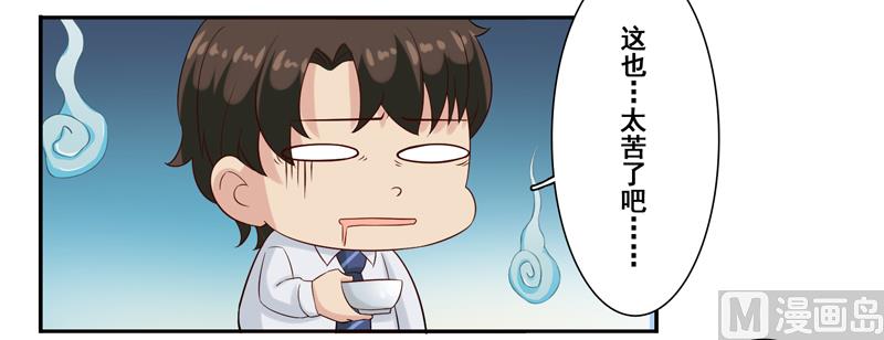 第四十四话：斩男色口红-第45话