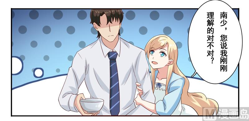 第四十四话：斩男色口红-第45话