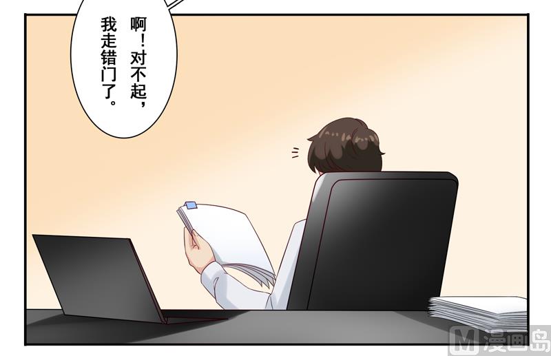 第四十四话：斩男色口红-第45话