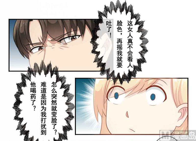 第四十四话：斩男色口红-第45话