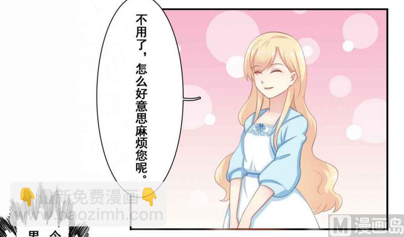 第四十四话：斩男色口红-第45话