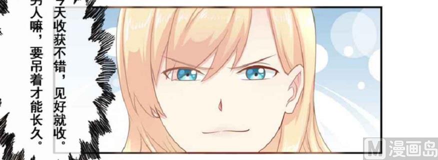 第四十四话：斩男色口红-第45话