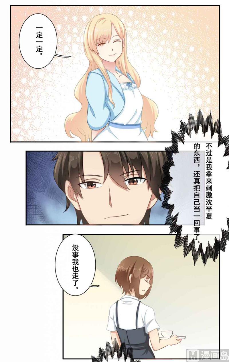 第四十四话：斩男色口红-第45话