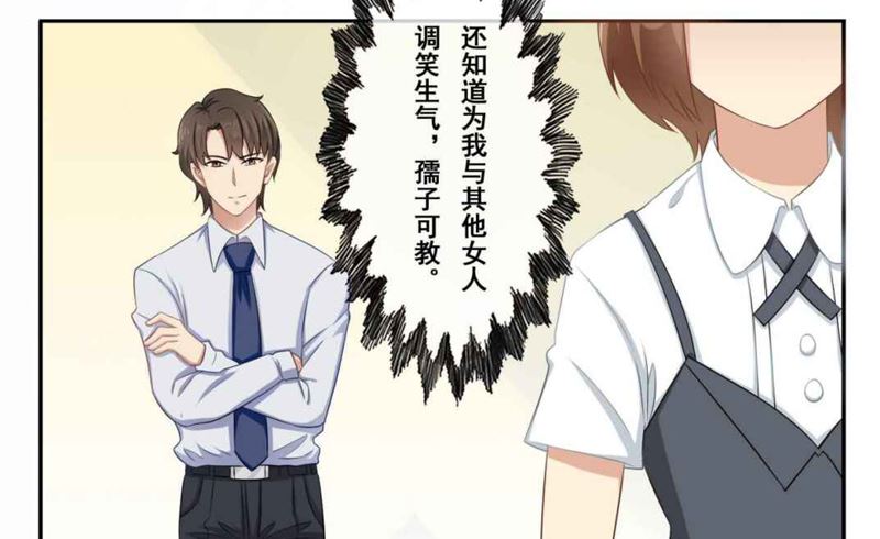 第四十四话：斩男色口红-第45话