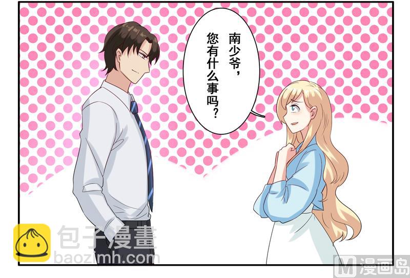 第四十四话：斩男色口红-第45话