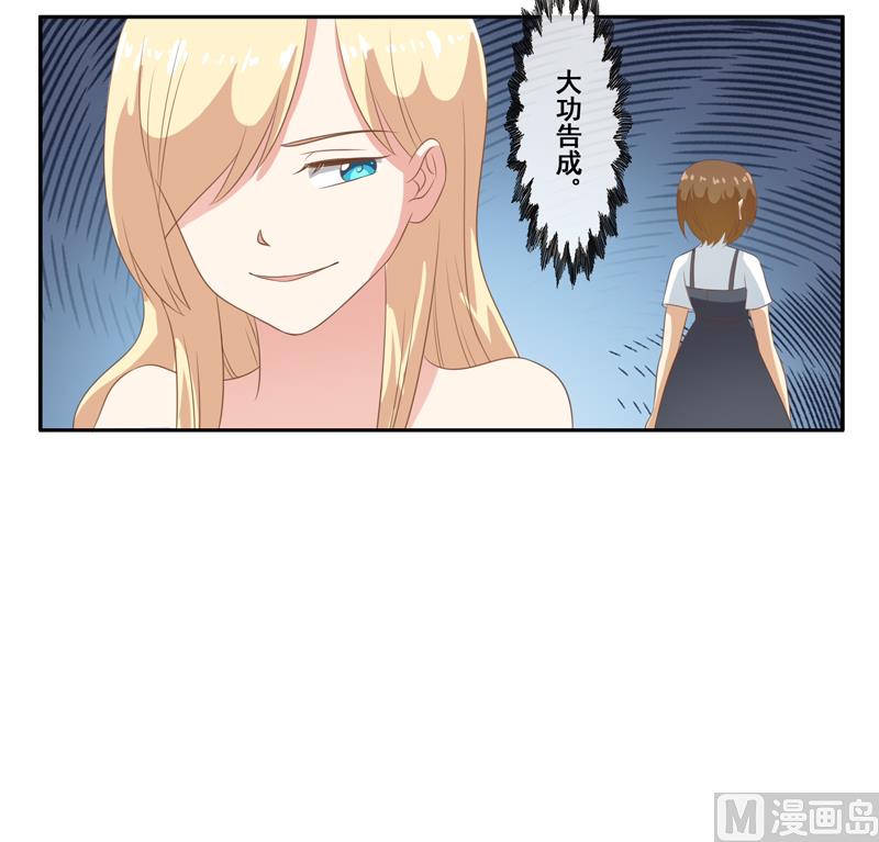 第四十六话：你们做得好事-第47话