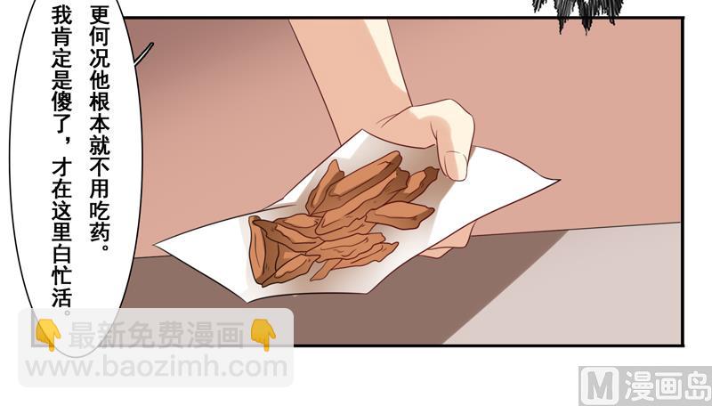 第四十六话：你们做得好事-第47话