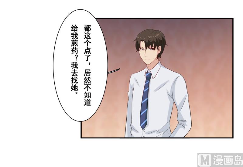 第四十六话：你们做得好事-第47话