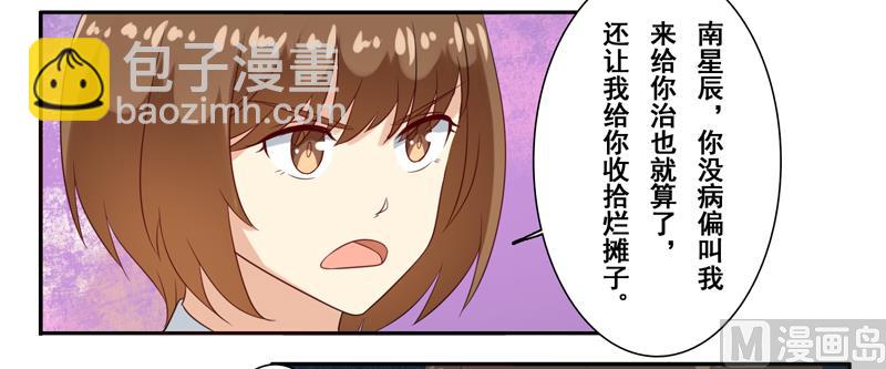 第四十六话：你们做得好事-第47话