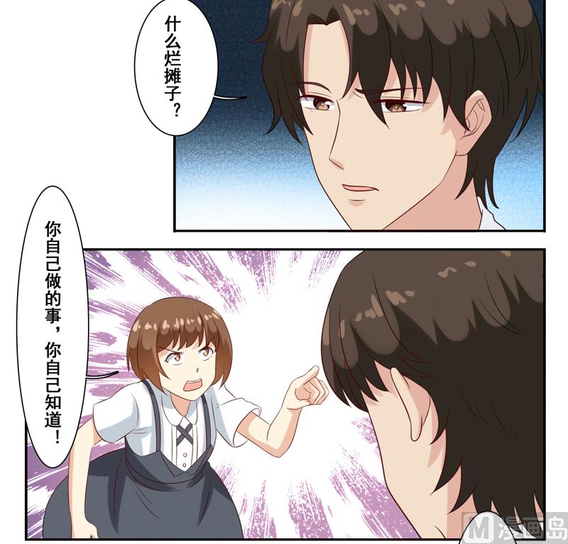 第四十六话：你们做得好事-第47话