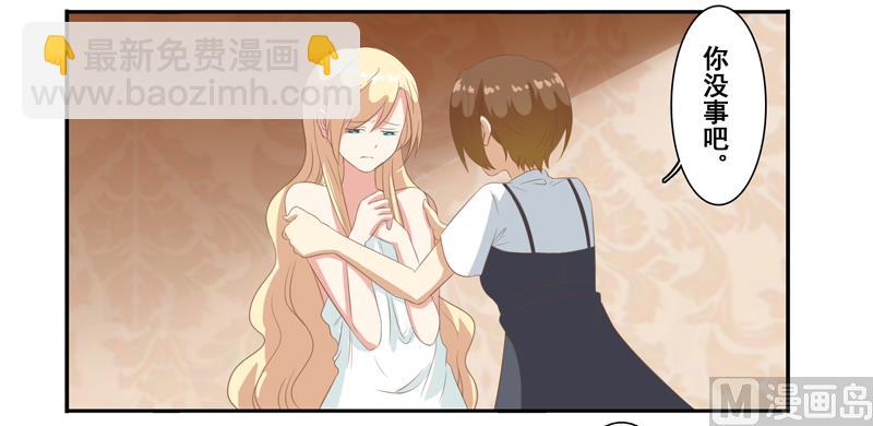 第四十六话：你们做得好事-第47话