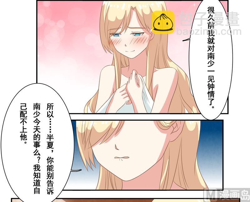 第四十六话：你们做得好事-第47话