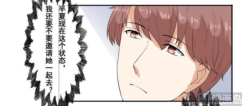 第四十八话：参加舞会-第49话