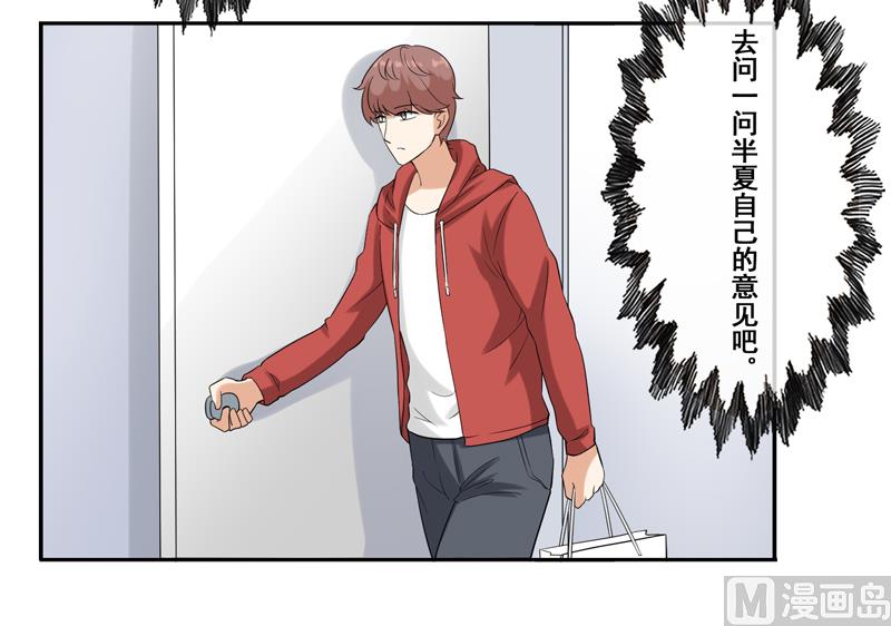 第四十八话：参加舞会-第49话