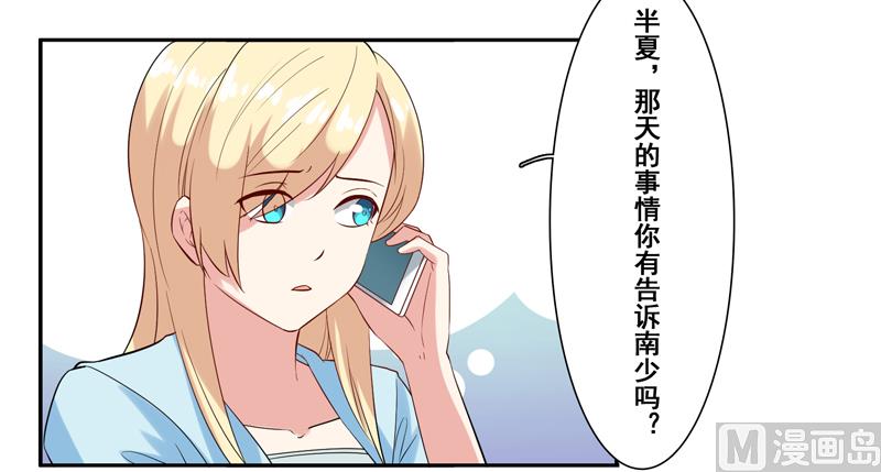 第四十八话：参加舞会-第49话