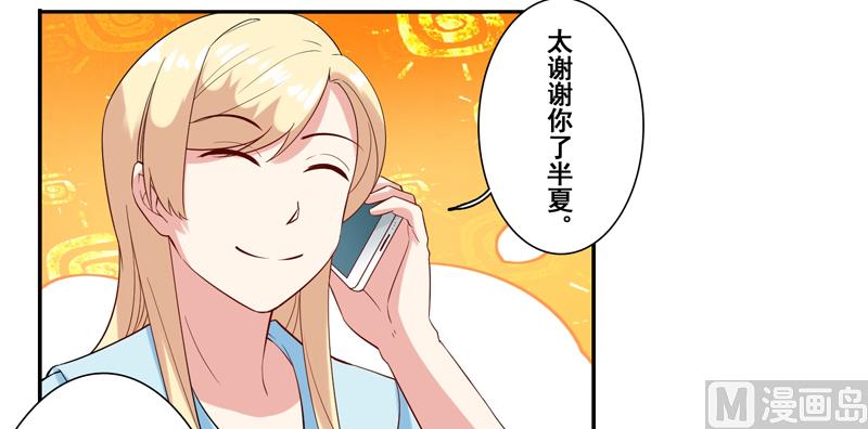 第四十八话：参加舞会-第49话