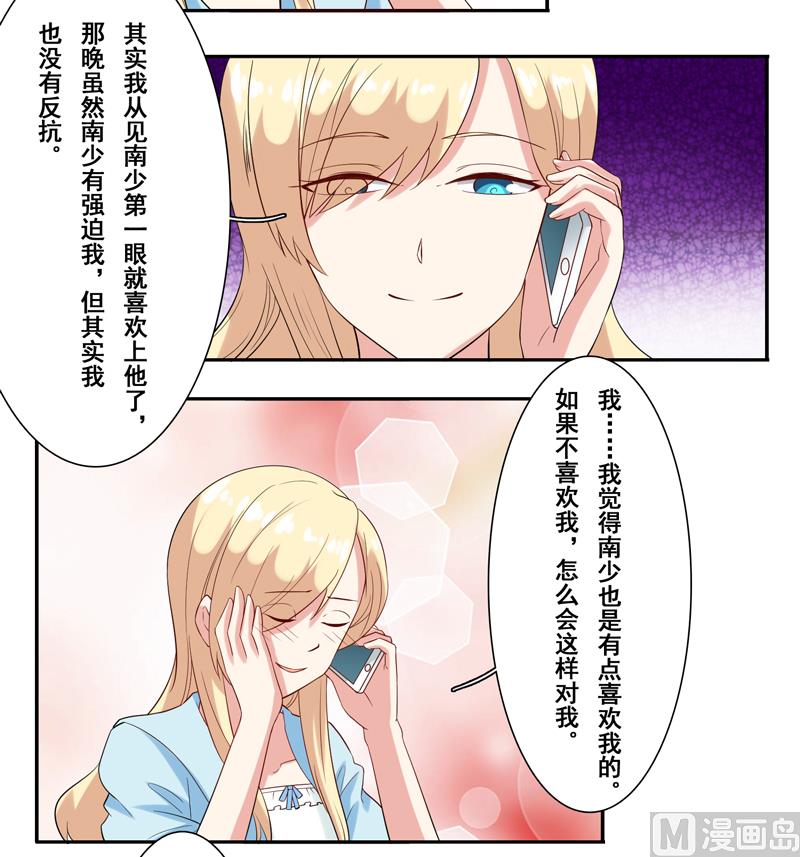 第四十八话：参加舞会-第49话