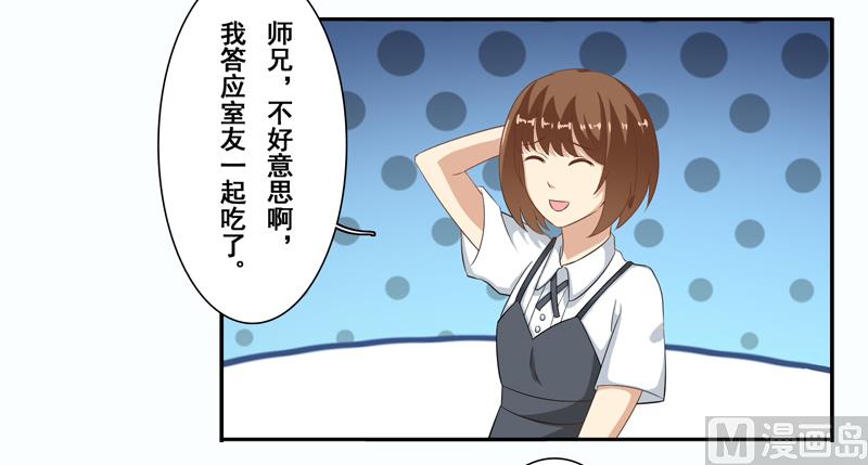 第四十八话：参加舞会-第49话