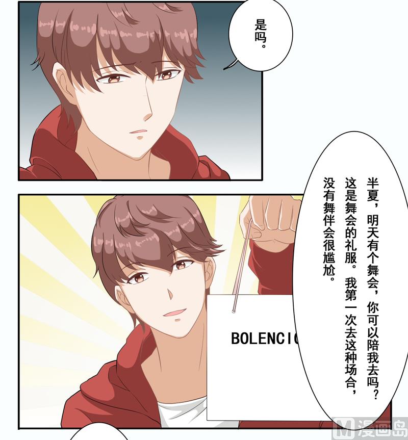 第四十八话：参加舞会-第49话