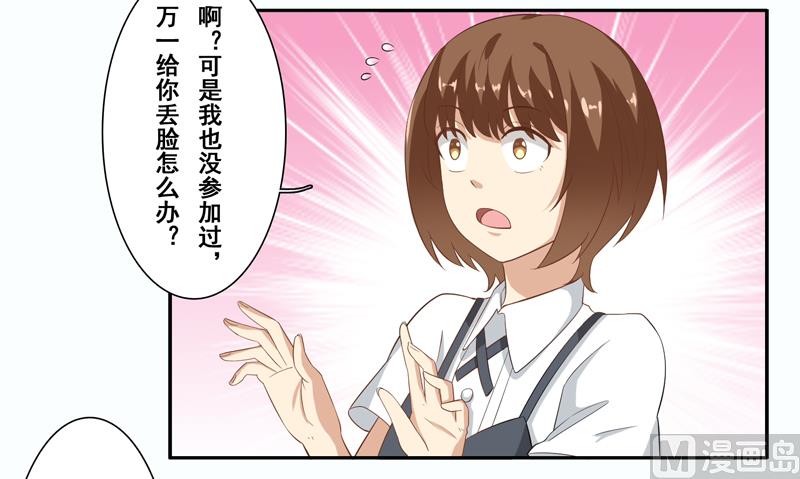 第四十八话：参加舞会-第49话